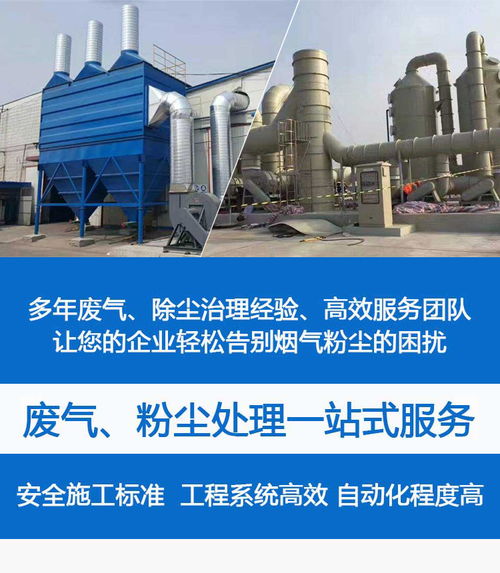 专业环保解决方案 广州颗粒粉尘处理净化与酸雾治理，佳青环保设备承接全方位工程设施施工